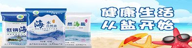 唐山市唐豐鹽業(yè)有限責(zé)任公司