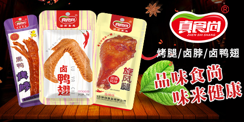 岳陽正味佳食品有限公司