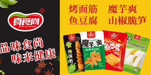 岳陽正味佳食品有限公司