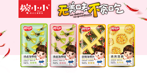 瀏陽市名之味食品有限公司