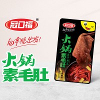 冠口福火鍋