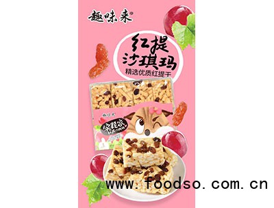 紅提沙琪瑪