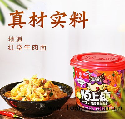 怕上癮紅燒