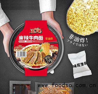 王丫頭麻辣