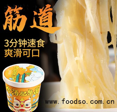 金湯肥牛面