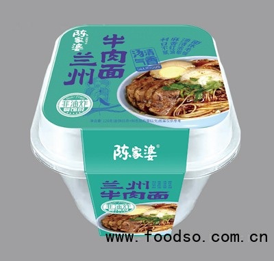 陳家婆蘭州