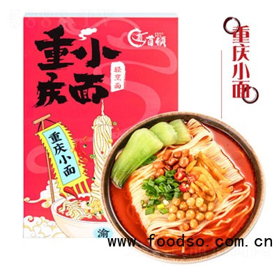 首頓重慶小面