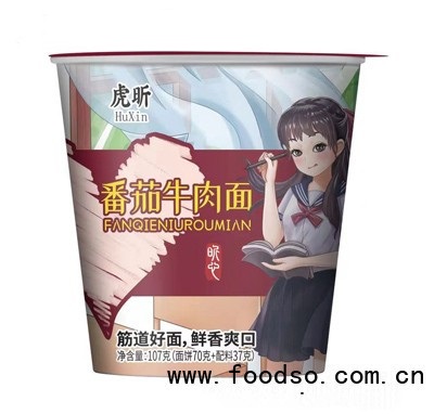 虎昕番茄牛