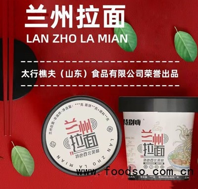 特別嗨蘭州