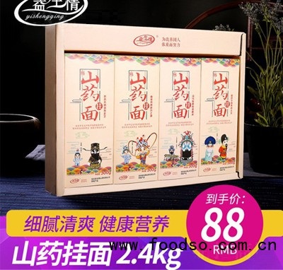 益生情溫縣