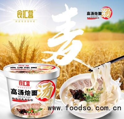 食匯營(yíng)高湯