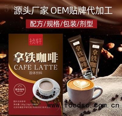 禎軒咖啡拿