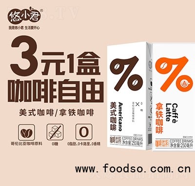【爆品】悠小君百分號咖啡    3元1盒 咖啡自由250毫升