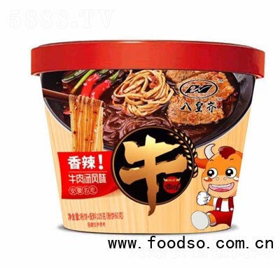 八皇齊香辣