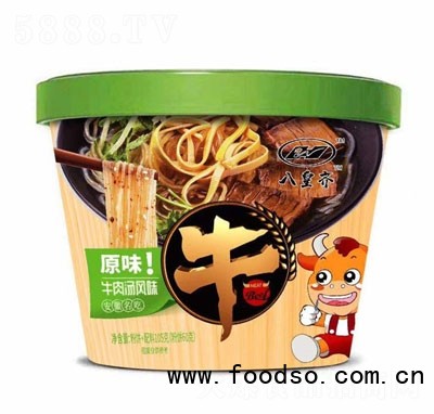 八皇齊原味