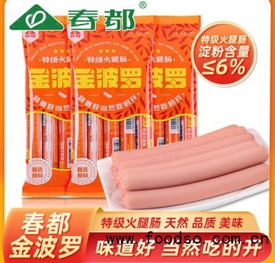 春都金波羅特級火腿腸