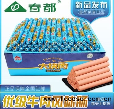 春都大肉塊優(yōu)級牛肉風(fēng)味腸