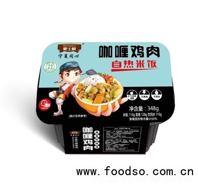 麥士利咖喱