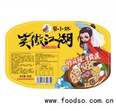 蜀小妹笑傲