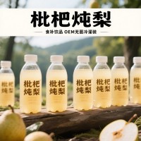 枇杷燉梨果汁